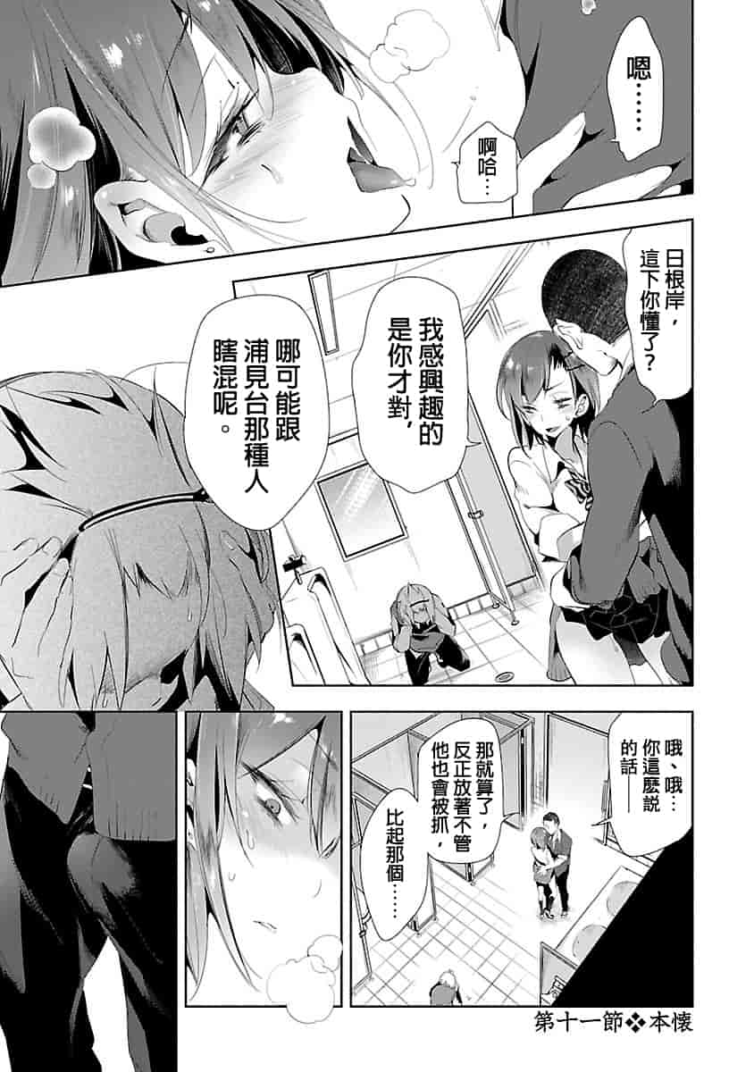 汉化版-[守月史貴] 神さまの怨結び 3_第2集
