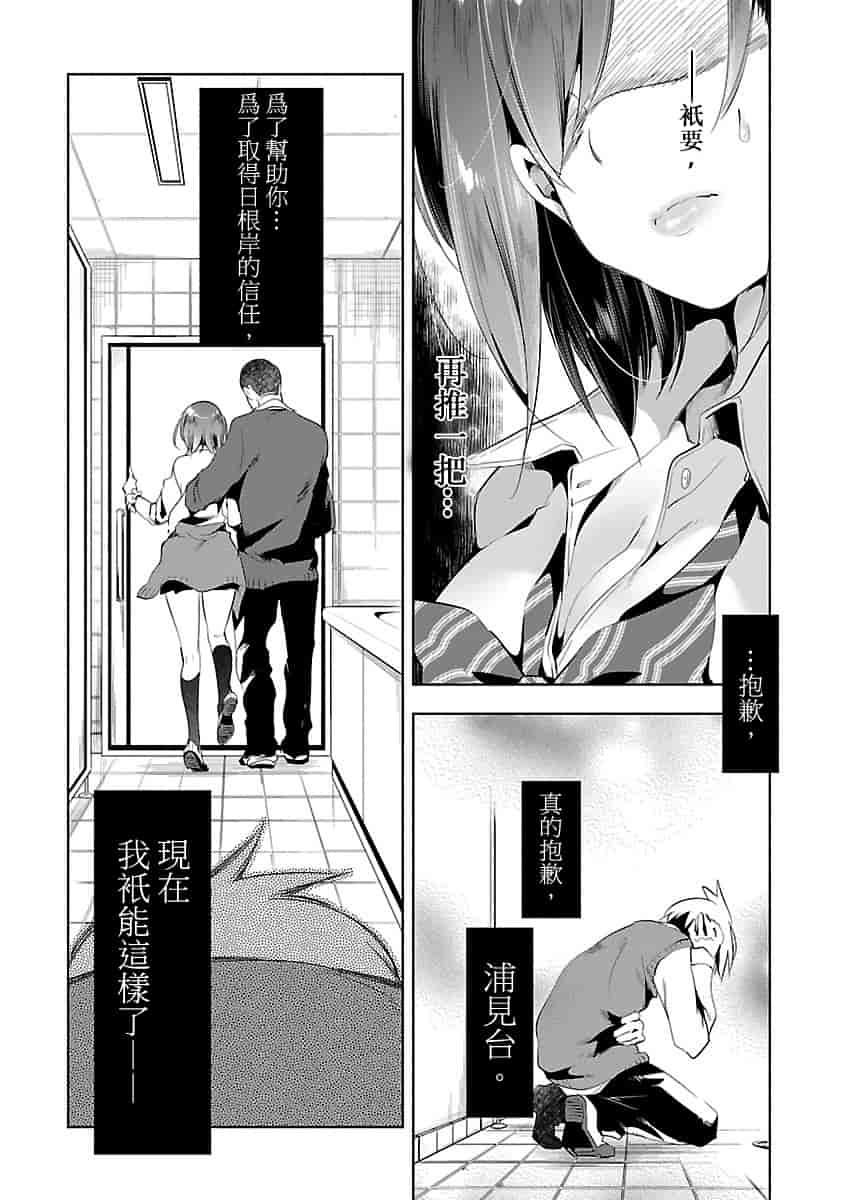 汉化版-[守月史貴] 神さまの怨結び 3_第2集