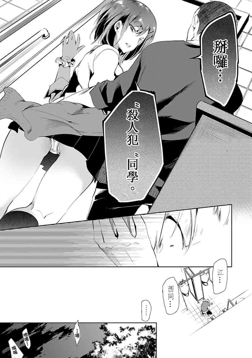 汉化版-[守月史貴] 神さまの怨結び 3_第2集