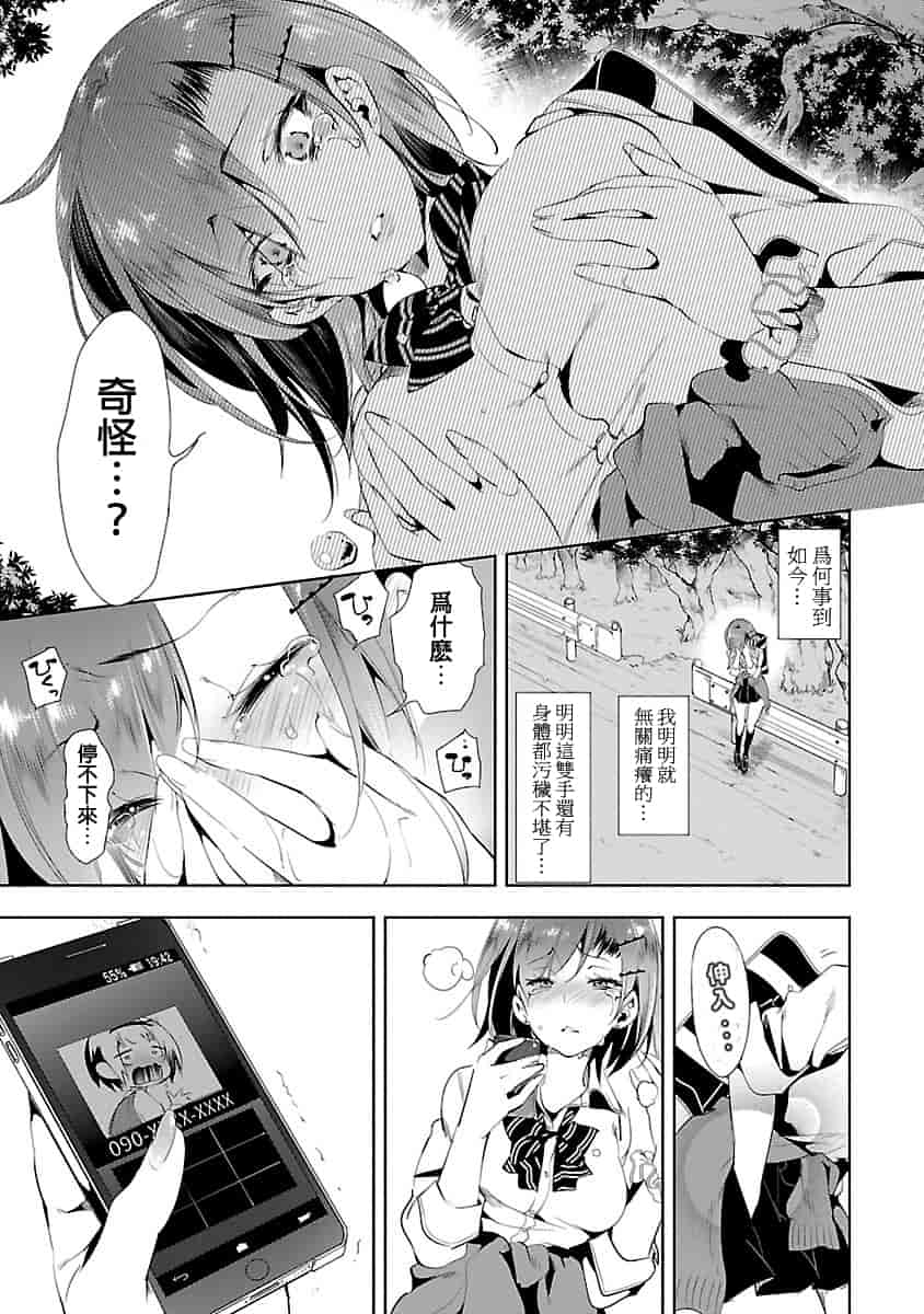 汉化版-[守月史貴] 神さまの怨結び 3_第2集