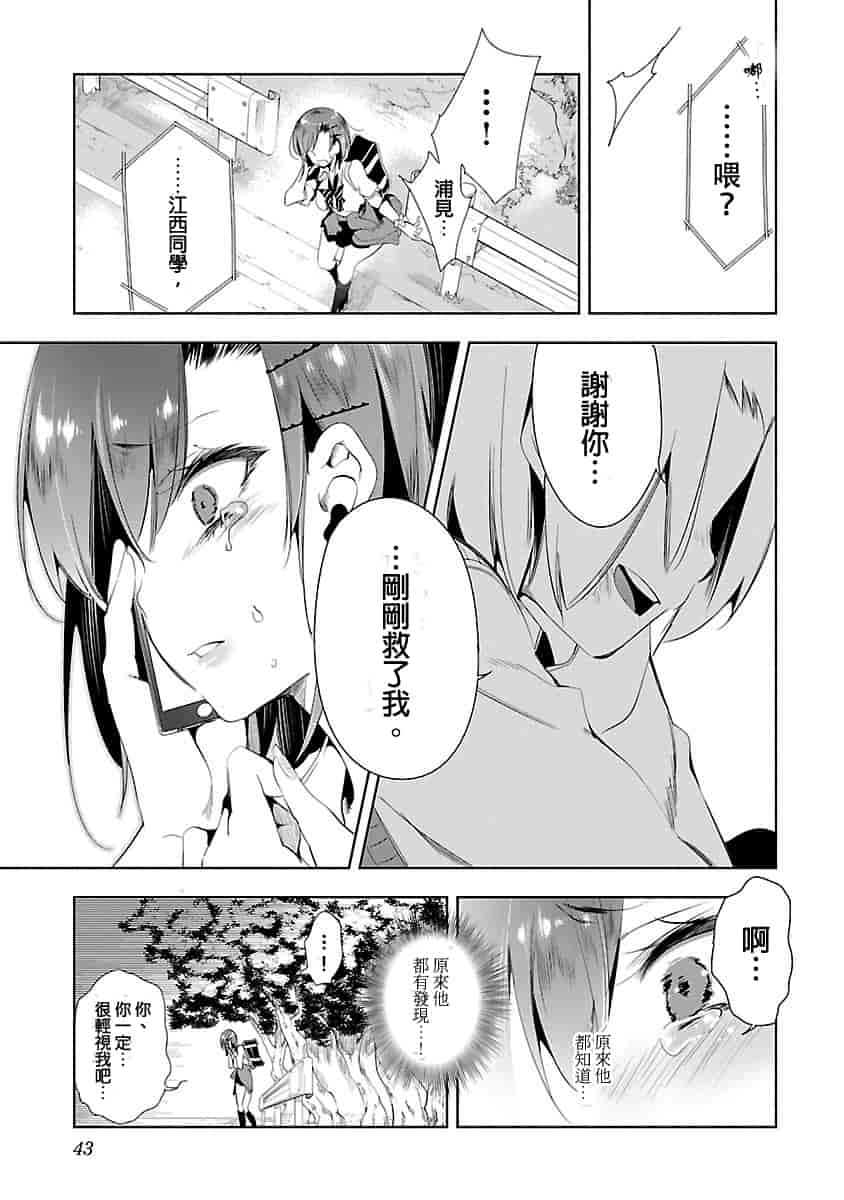 汉化版-[守月史貴] 神さまの怨結び 3_第2集