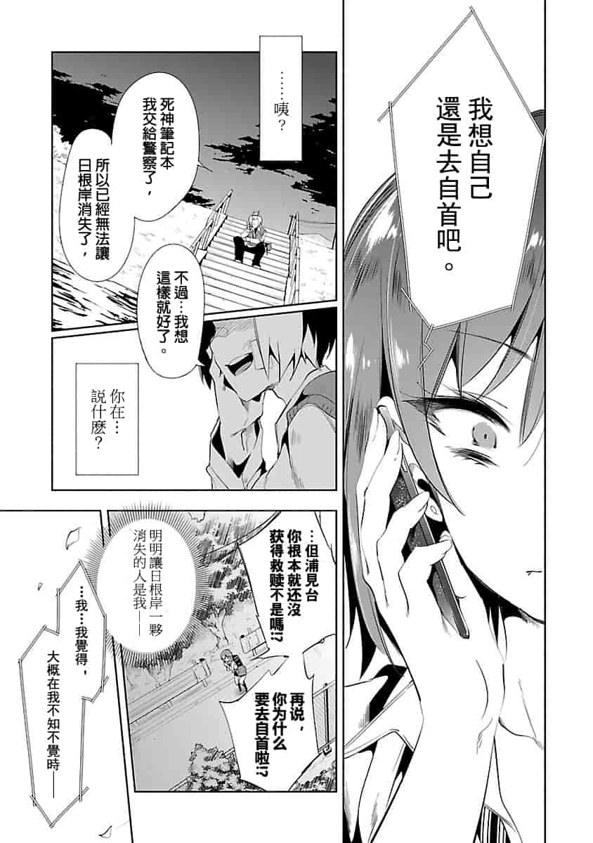 汉化版-[守月史貴] 神さまの怨結び 3_第2集