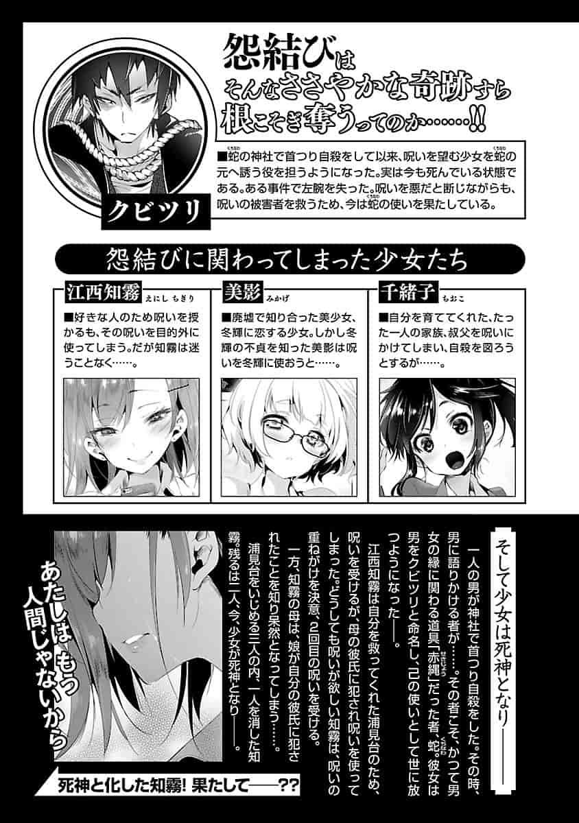 汉化版-[守月史貴] 神さまの怨結び 3_第1集