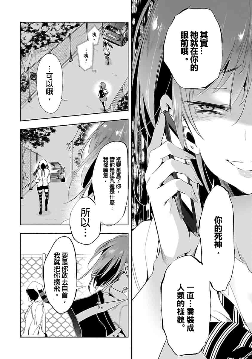 汉化版-[守月史貴] 神さまの怨結び 3_第3集