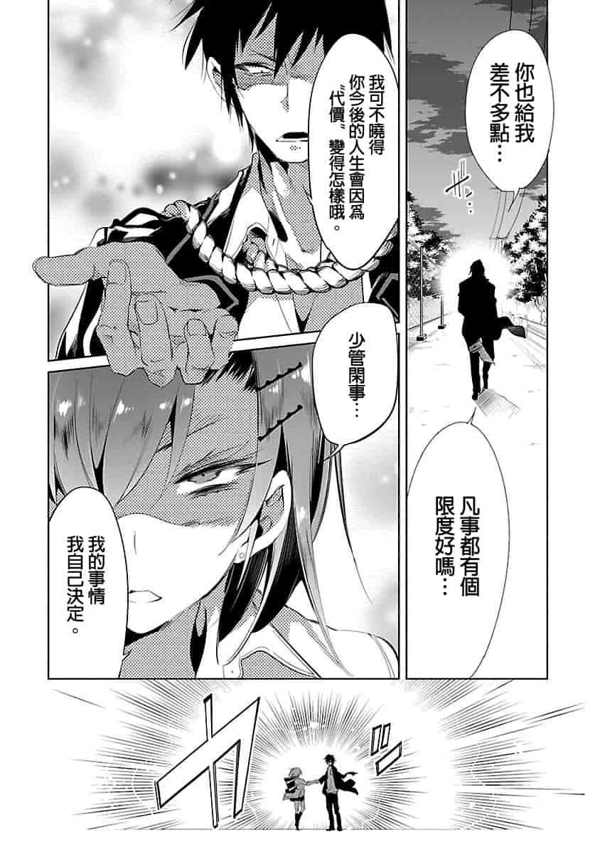 汉化版-[守月史貴] 神さまの怨結び 3_第3集