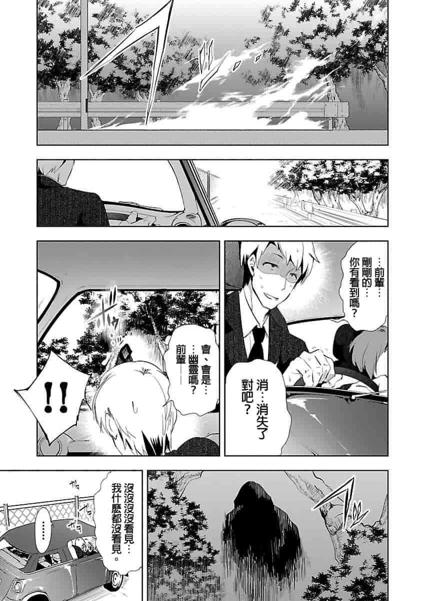 汉化版-[守月史貴] 神さまの怨結び 3_第3集