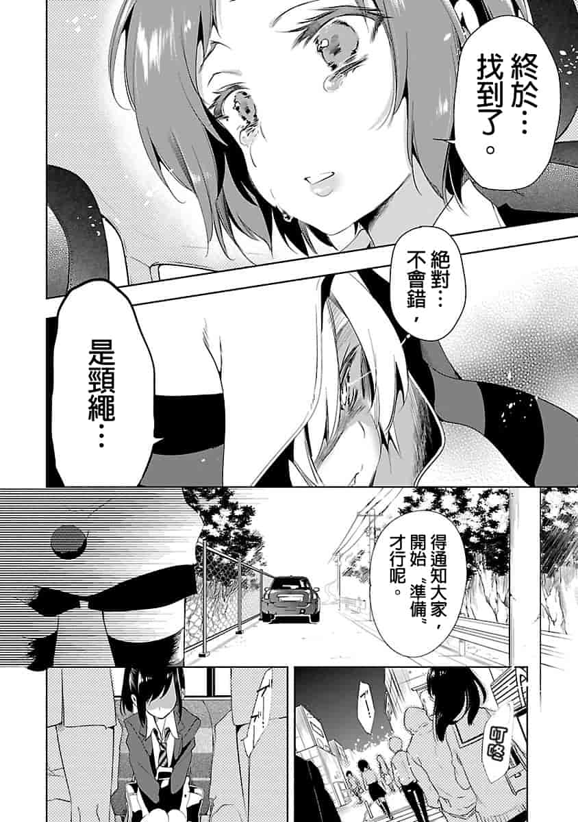 汉化版-[守月史貴] 神さまの怨結び 3_第3集