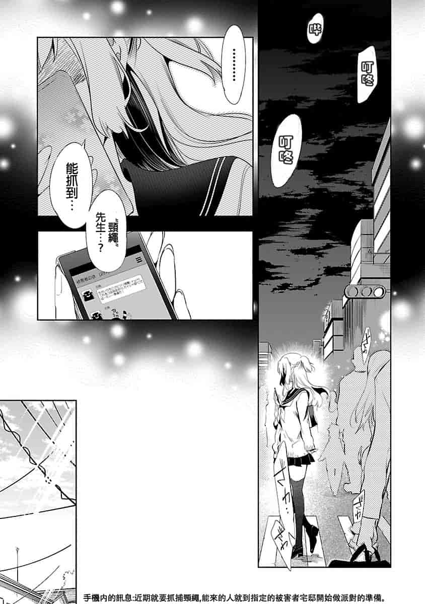 汉化版-[守月史貴] 神さまの怨結び 3_第3集