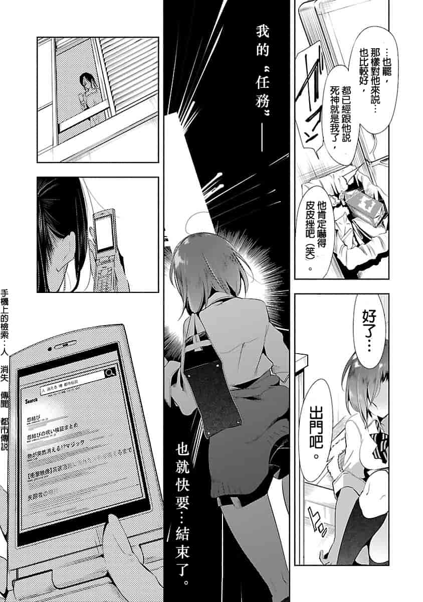 汉化版-[守月史貴] 神さまの怨結び 3_第3集