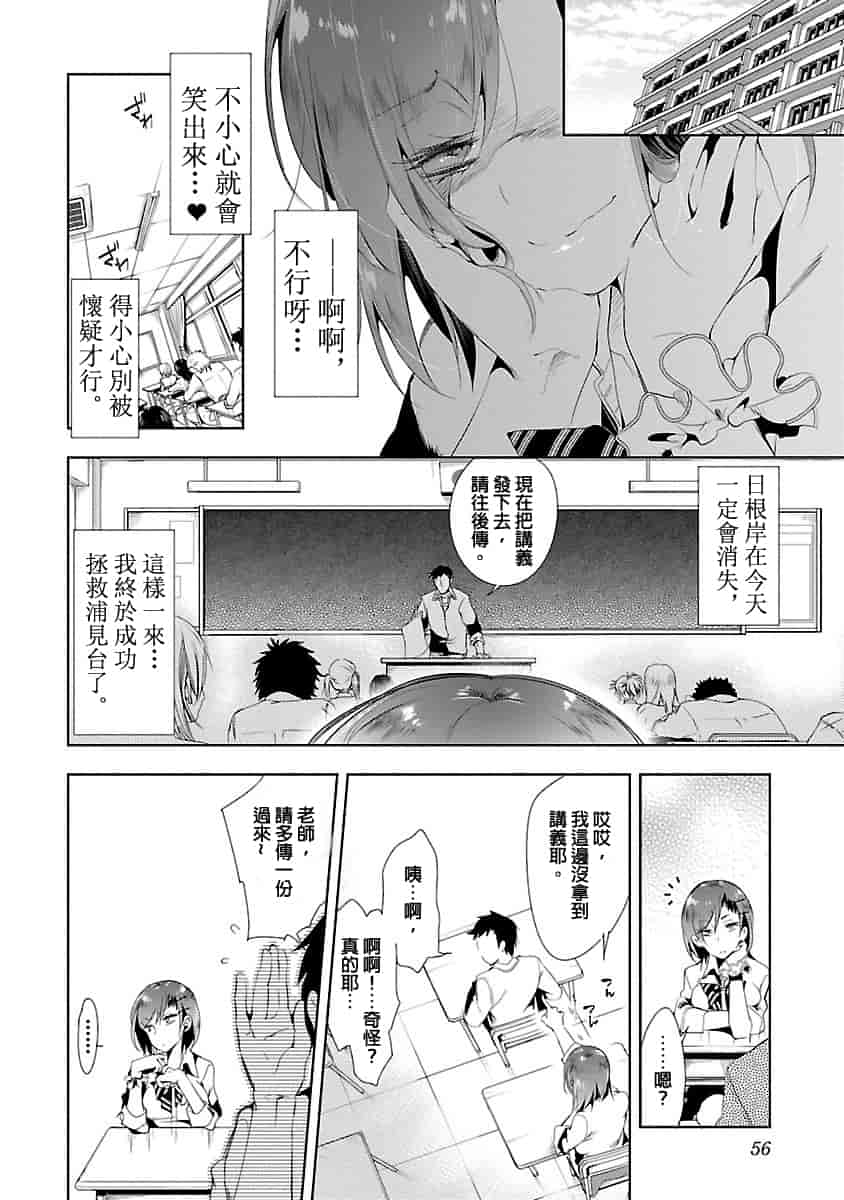 汉化版-[守月史貴] 神さまの怨結び 3_第3集