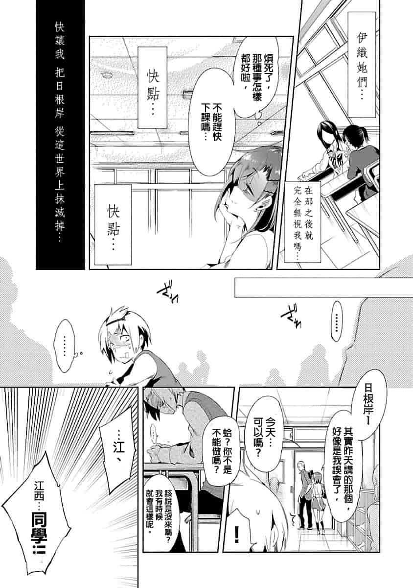 汉化版-[守月史貴] 神さまの怨結び 3_第3集