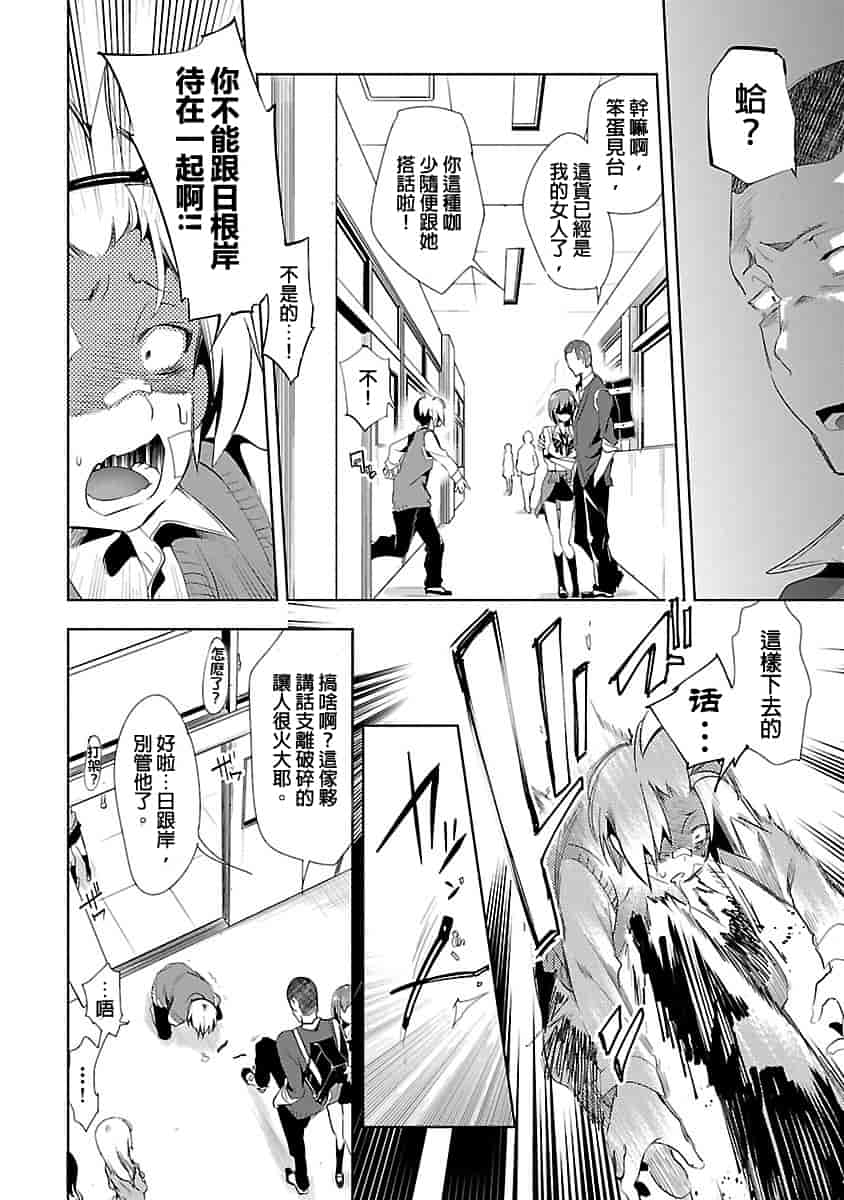 汉化版-[守月史貴] 神さまの怨結び 3_第3集