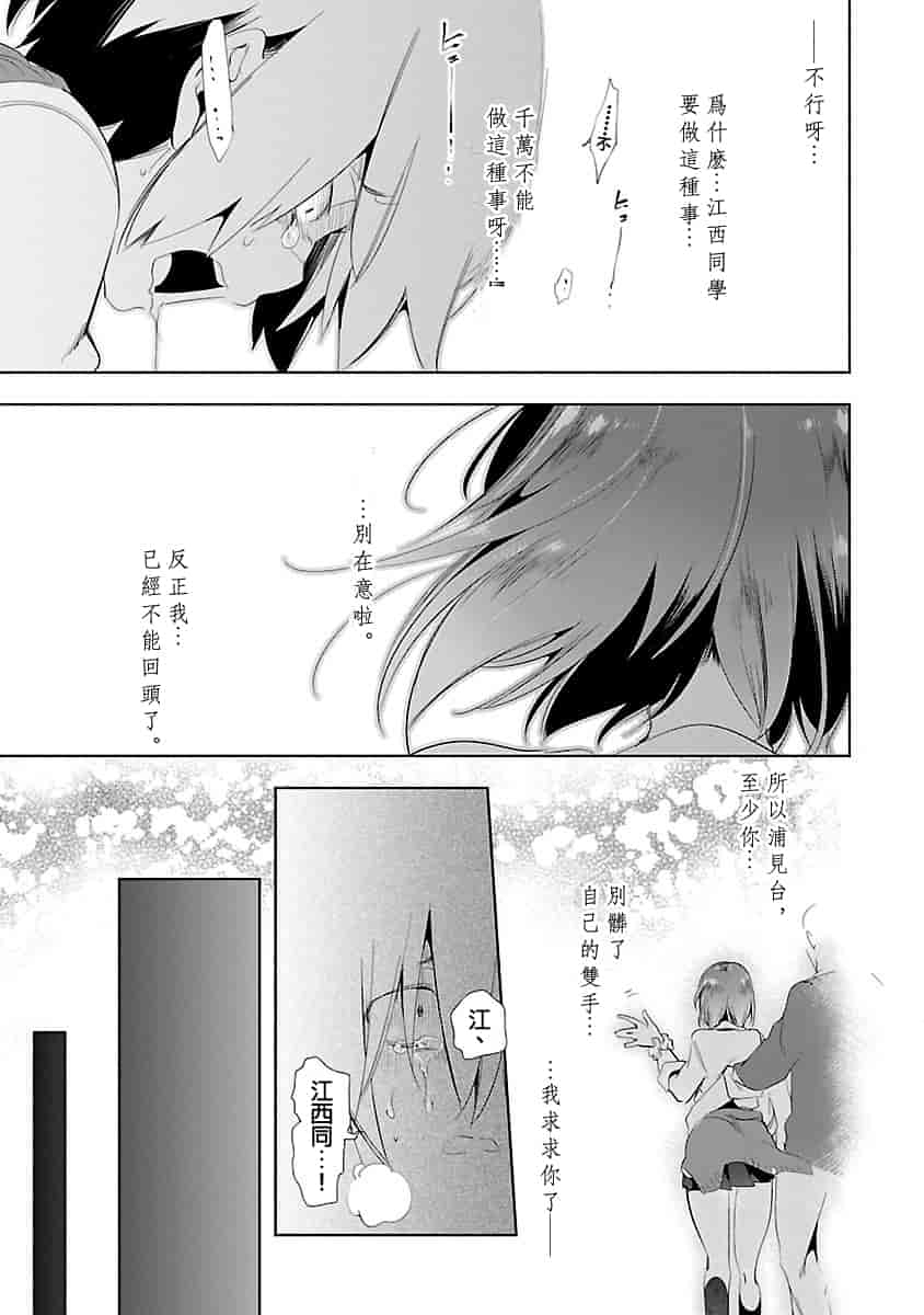汉化版-[守月史貴] 神さまの怨結び 3_第3集