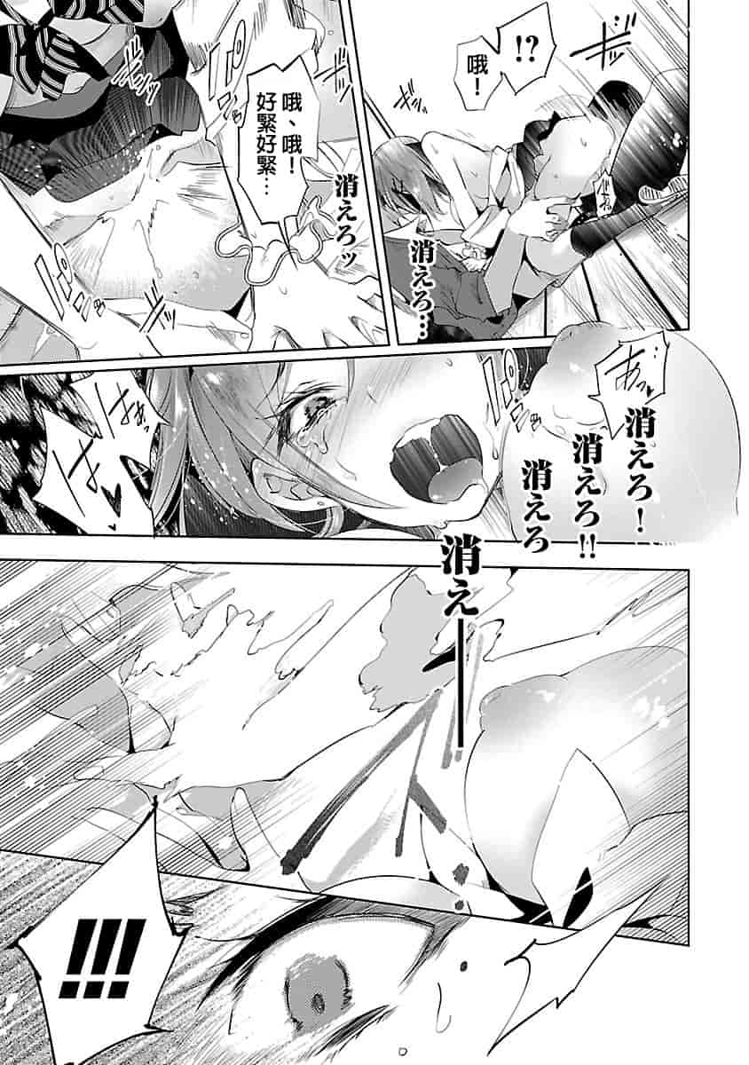 汉化版-[守月史貴] 神さまの怨結び 3_第3集