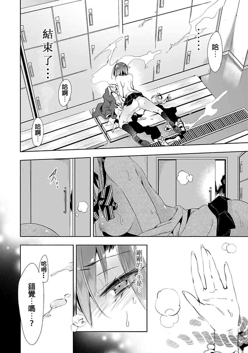 汉化版-[守月史貴] 神さまの怨結び 3_第3集