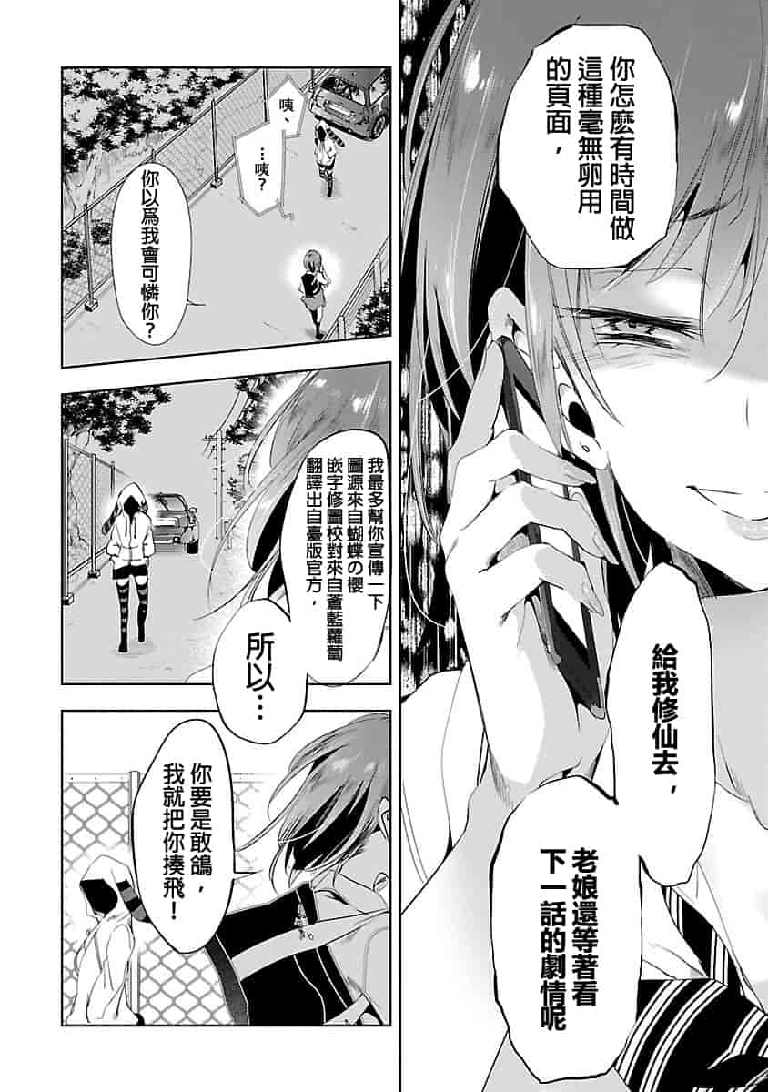 汉化版-[守月史貴] 神さまの怨結び 3_第3集