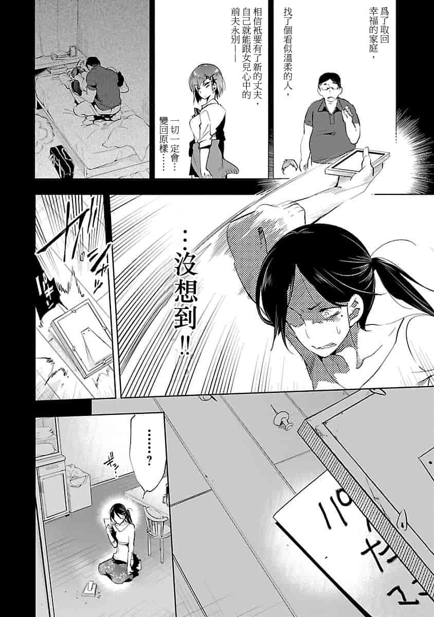 汉化版-[守月史貴] 神さまの怨結び 3_第3集