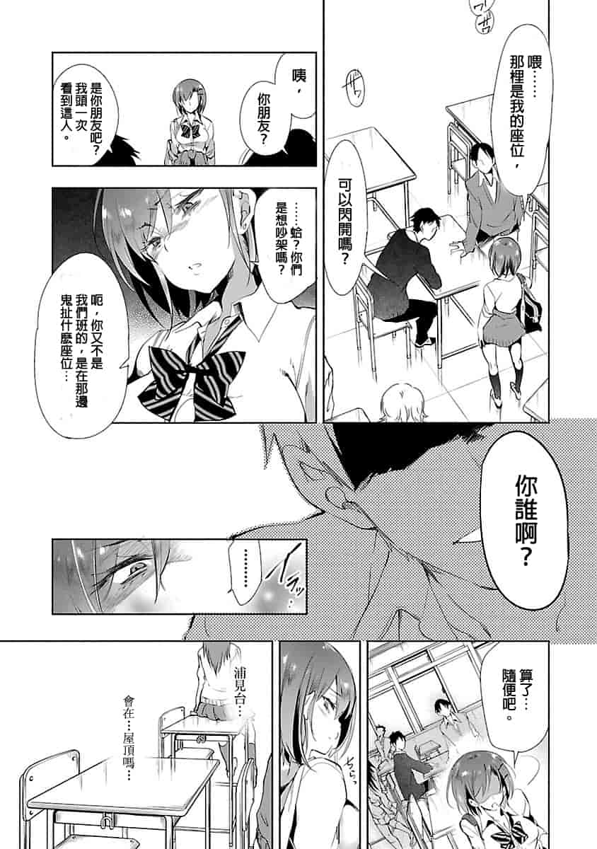 汉化版-[守月史貴] 神さまの怨結び 3_第3集