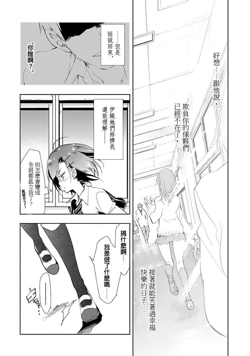 汉化版-[守月史貴] 神さまの怨結び 3_第3集