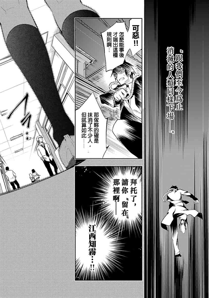 汉化版-[守月史貴] 神さまの怨結び 3_第4集