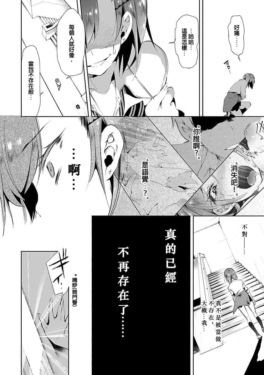 汉化版-[守月史貴] 神さまの怨結び 3_第4集