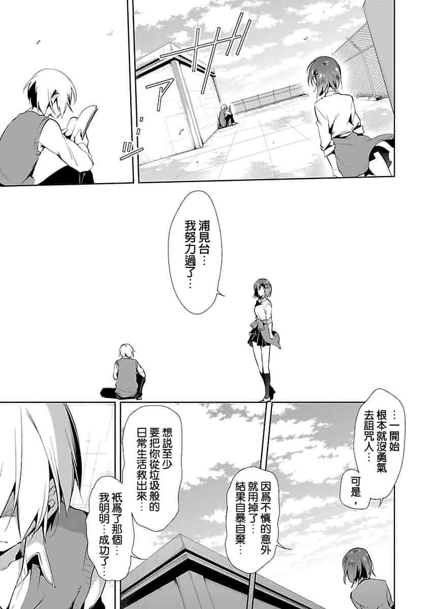 汉化版-[守月史貴] 神さまの怨結び 3_第4集