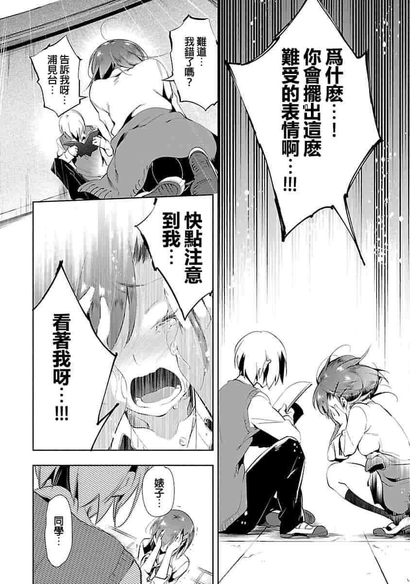 汉化版-[守月史貴] 神さまの怨結び 3_第4集