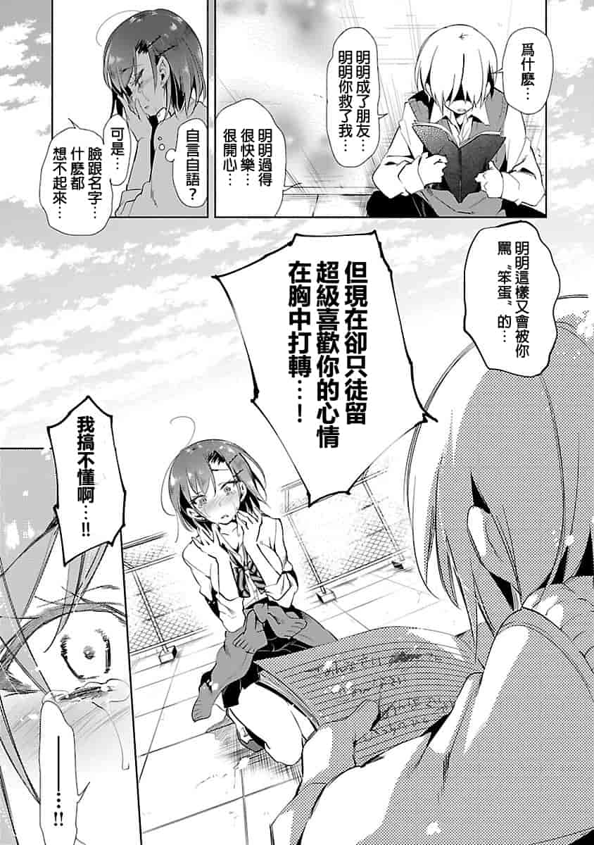 汉化版-[守月史貴] 神さまの怨結び 3_第4集