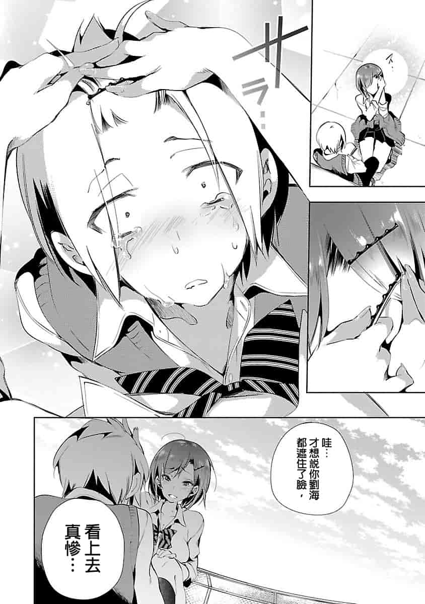 汉化版-[守月史貴] 神さまの怨結び 3_第4集