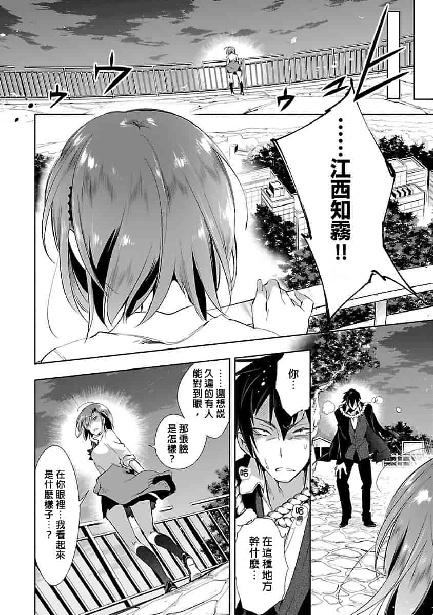 汉化版-[守月史貴] 神さまの怨結び 3_第4集