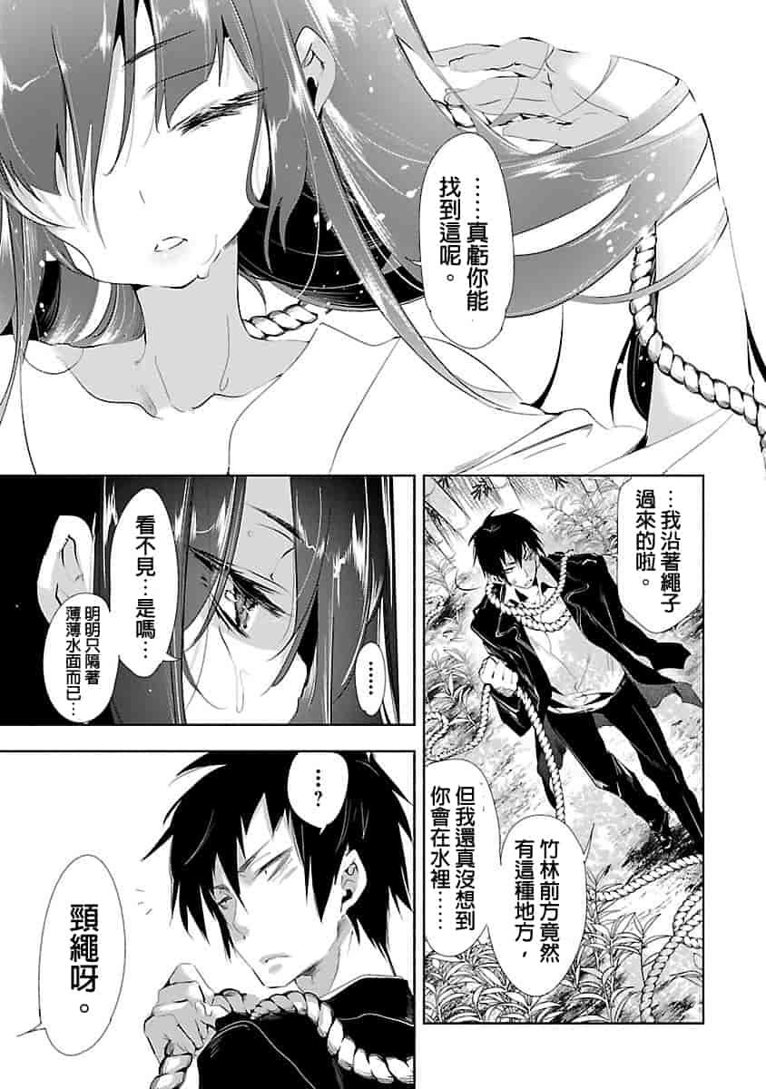 汉化版-[守月史貴] 神さまの怨結び 3_第1集