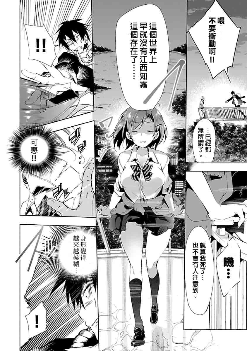 汉化版-[守月史貴] 神さまの怨結び 3_第4集