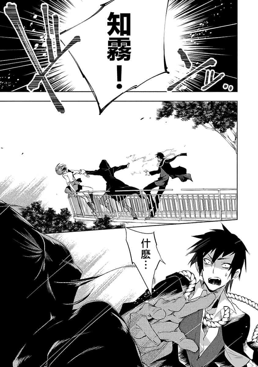 汉化版-[守月史貴] 神さまの怨結び 3_第4集