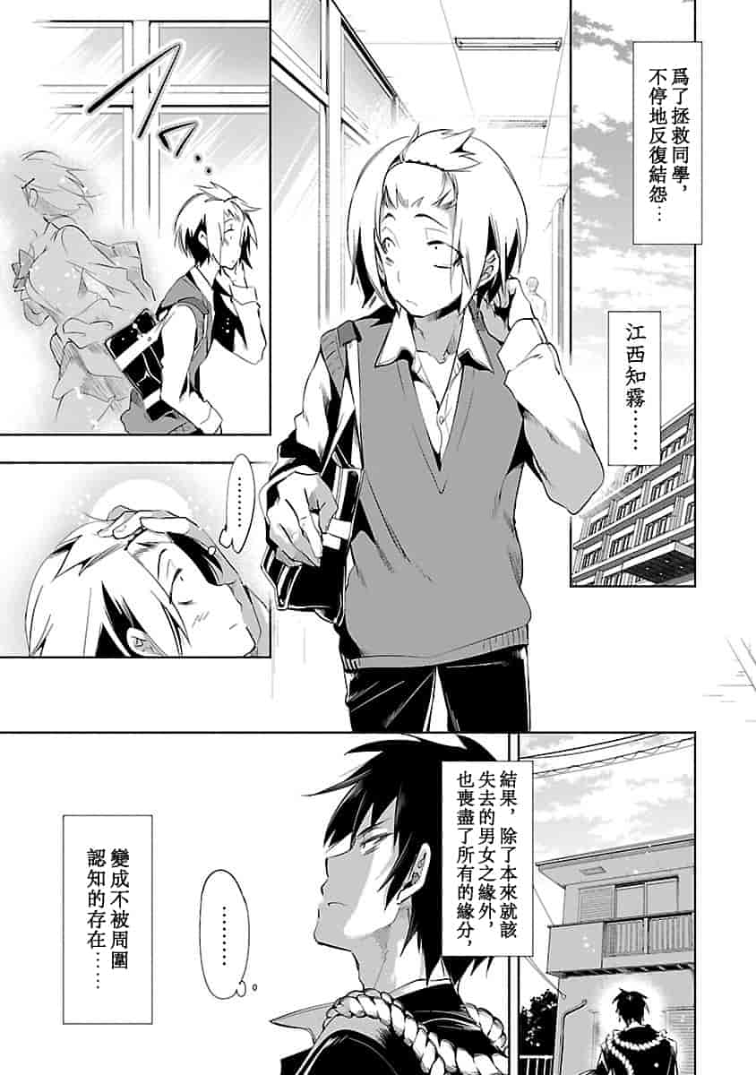 汉化版-[守月史貴] 神さまの怨結び 3_第4集