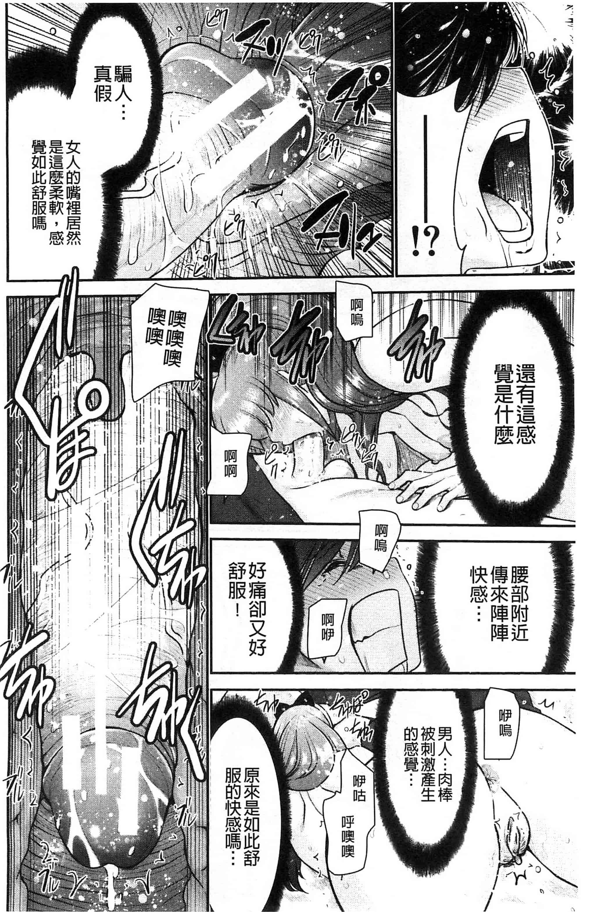 汉化版-[守矢ギア] 姉憑き 姊附身 [風的工房] U739_第5集