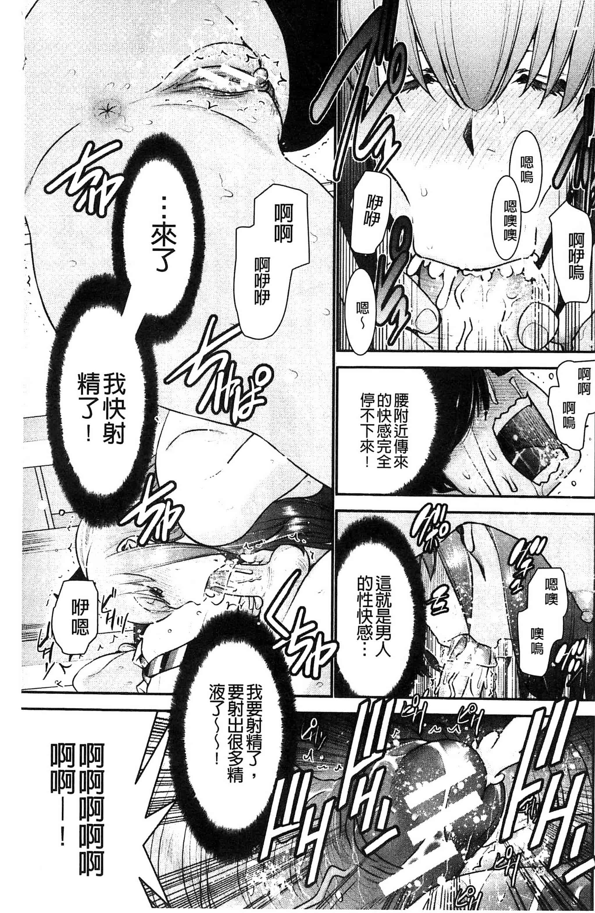 汉化版-[守矢ギア] 姉憑き 姊附身 [風的工房] U739_第5集