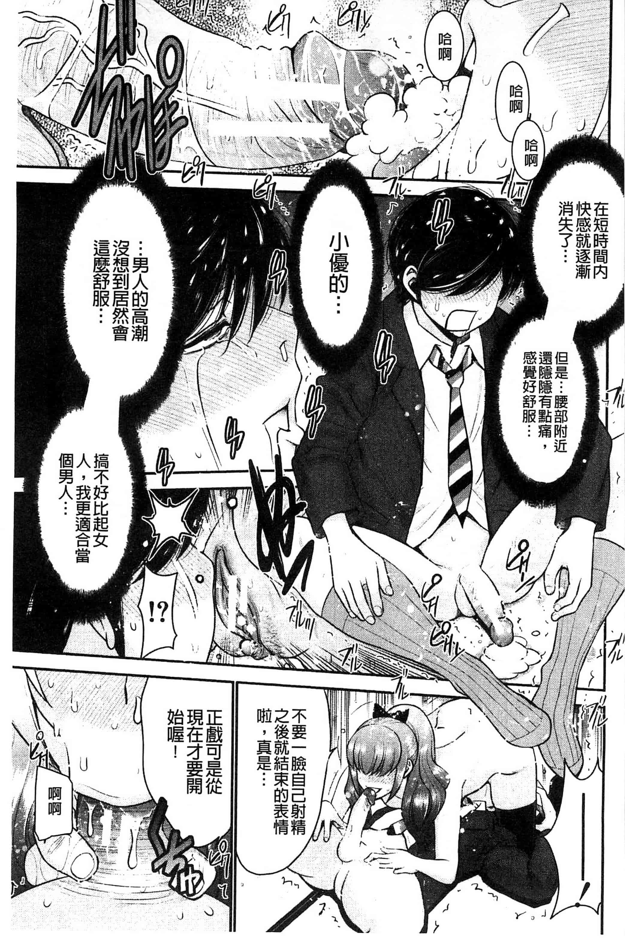 汉化版-[守矢ギア] 姉憑き 姊附身 [風的工房] U739_第5集
