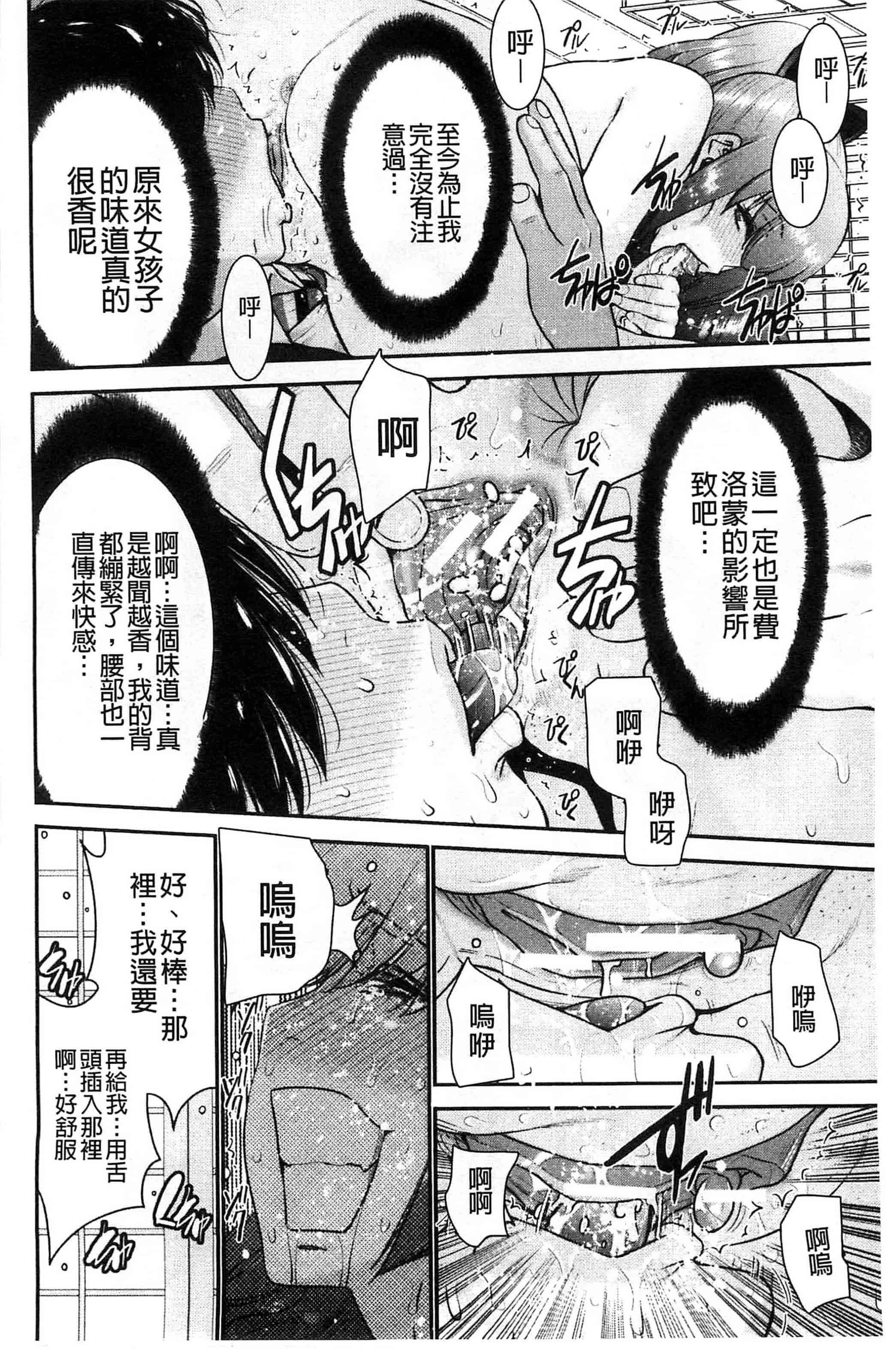 汉化版-[守矢ギア] 姉憑き 姊附身 [風的工房] U739_第5集