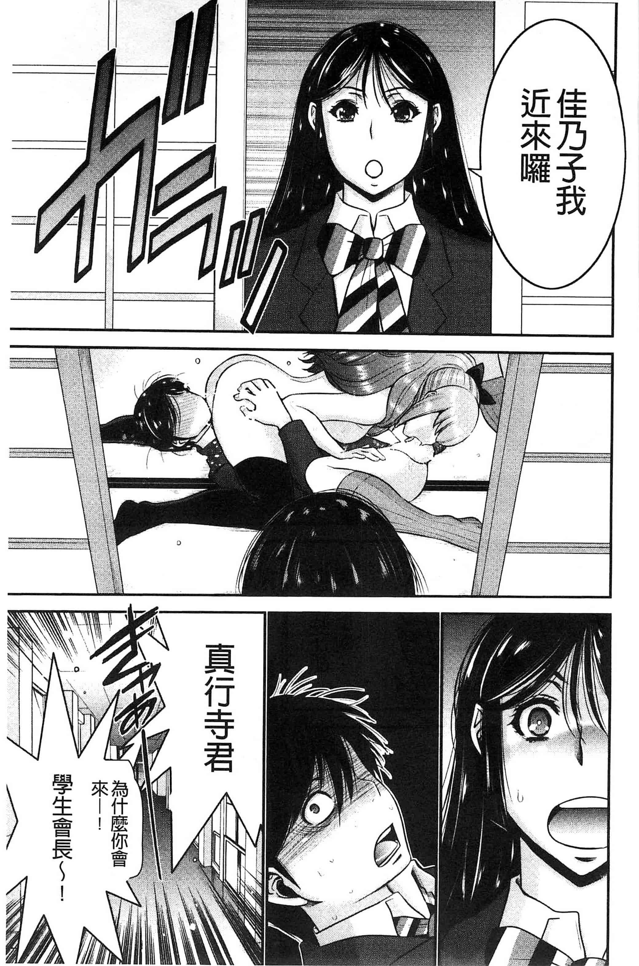 汉化版-[守矢ギア] 姉憑き 姊附身 [風的工房] U739_第5集
