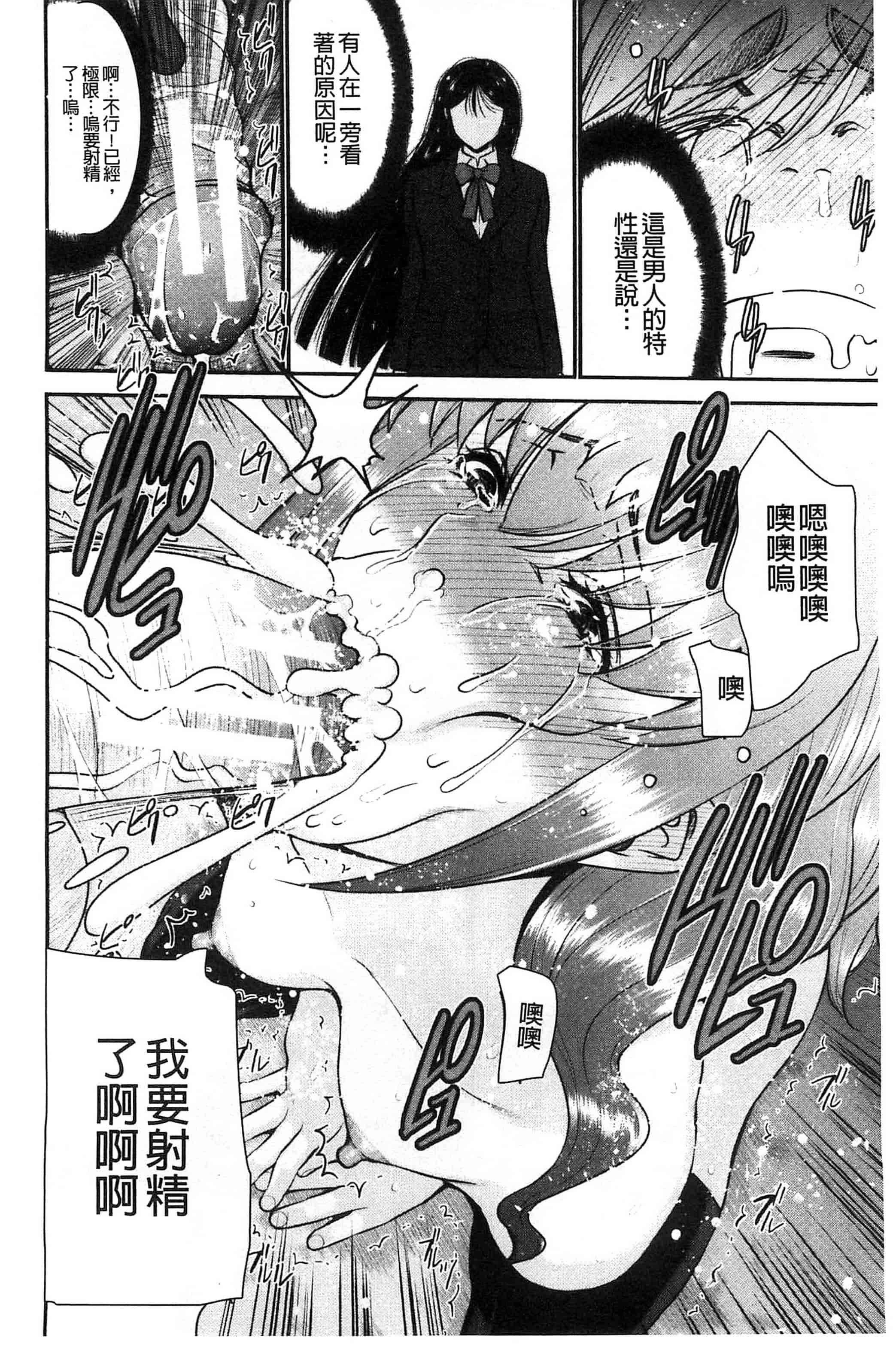 汉化版-[守矢ギア] 姉憑き 姊附身 [風的工房] U739_第5集