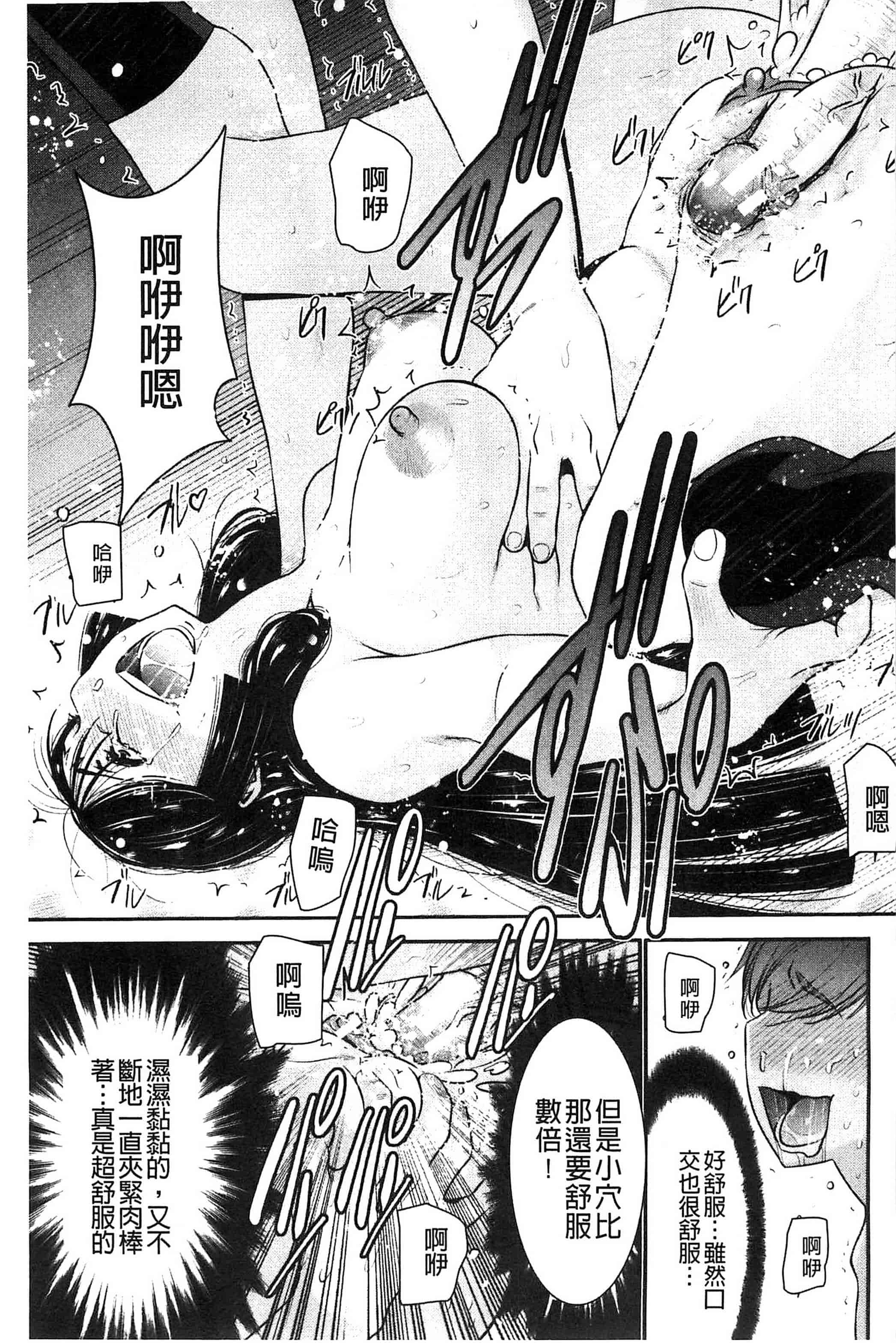 汉化版-[守矢ギア] 姉憑き 姊附身 [風的工房] U739_第5集
