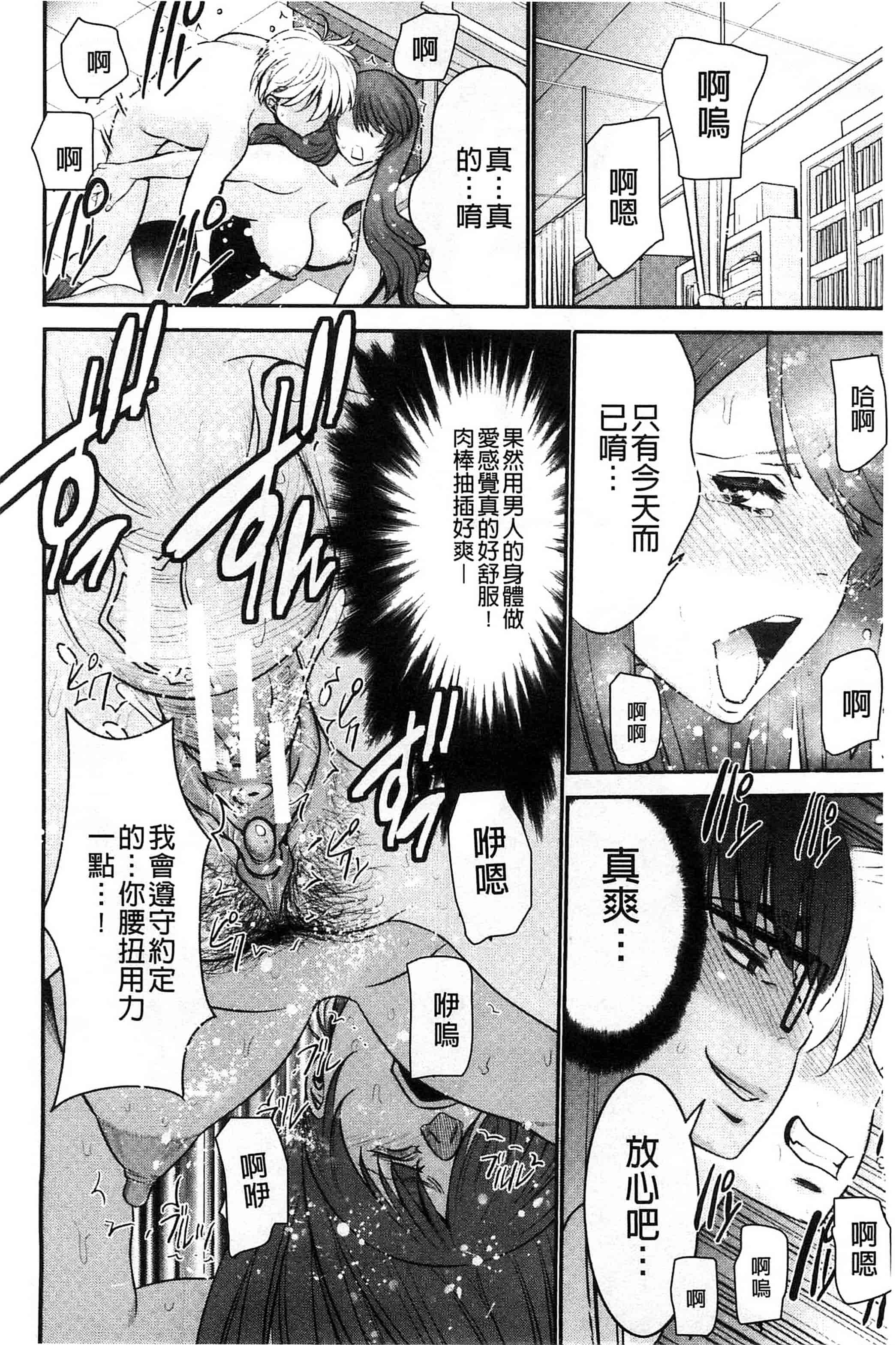 汉化版-[守矢ギア] 姉憑き 姊附身 [風的工房] U739_第6集