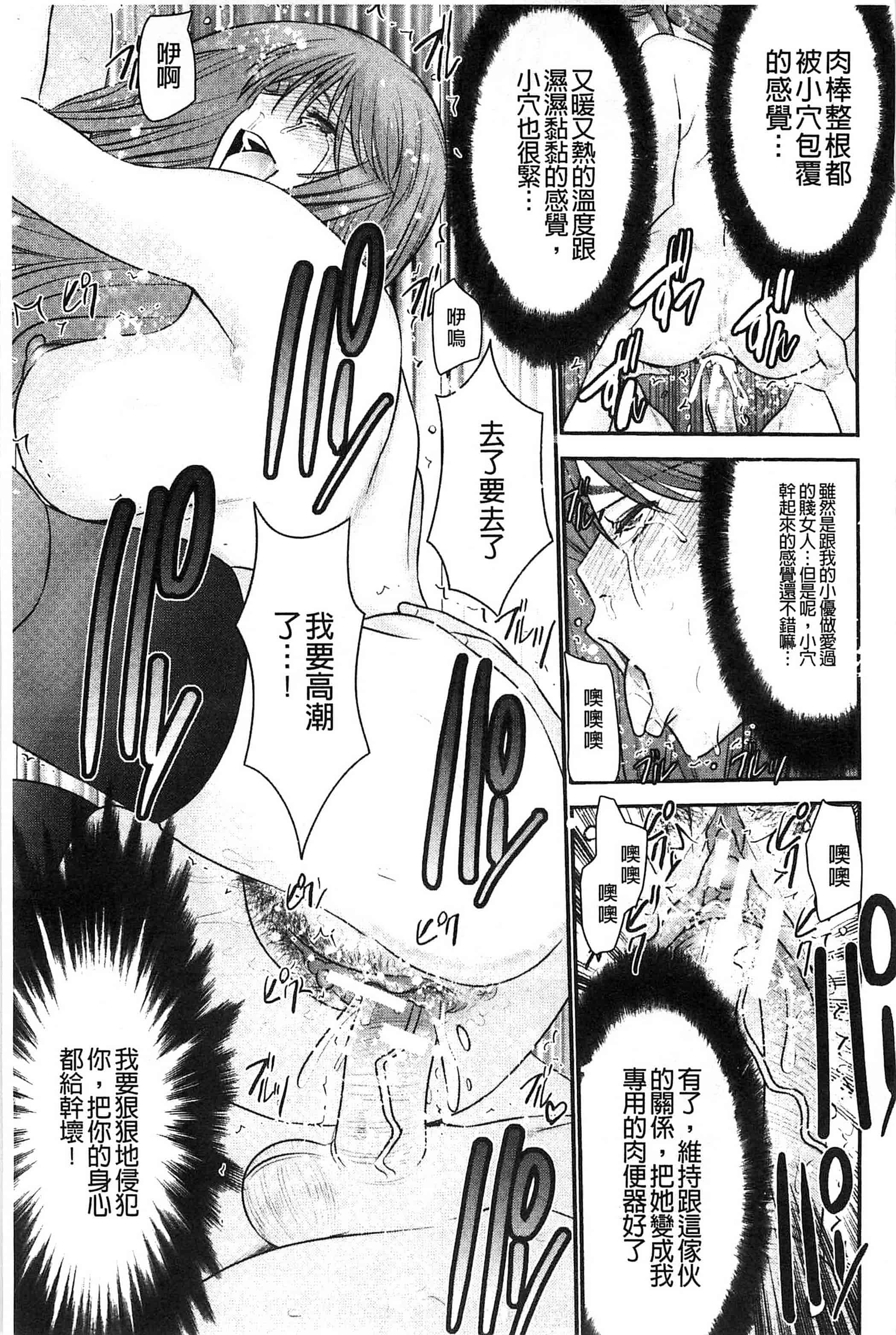 汉化版-[守矢ギア] 姉憑き 姊附身 [風的工房] U739_第6集