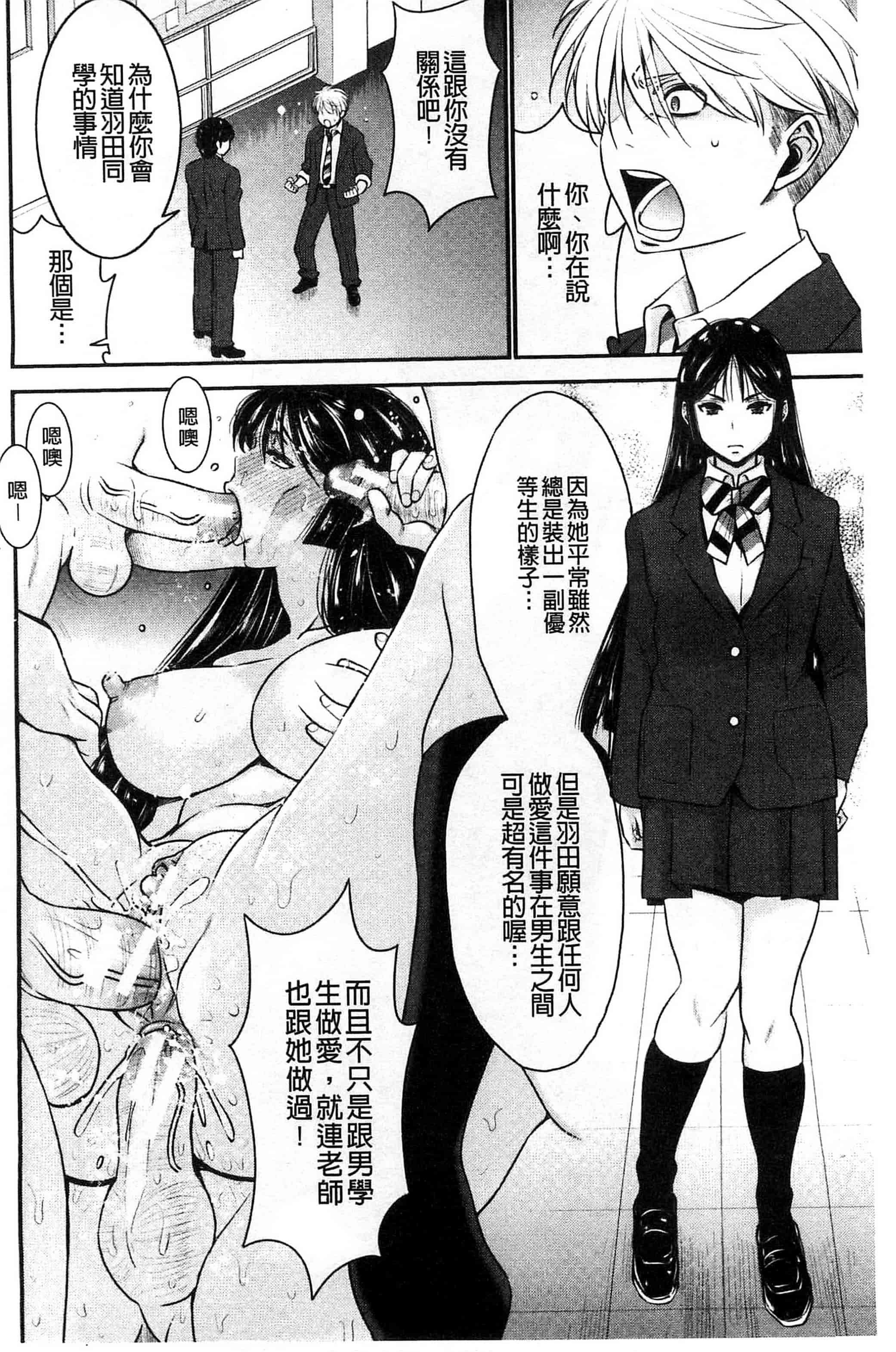 汉化版-[守矢ギア] 姉憑き 姊附身 [風的工房] U739_第6集