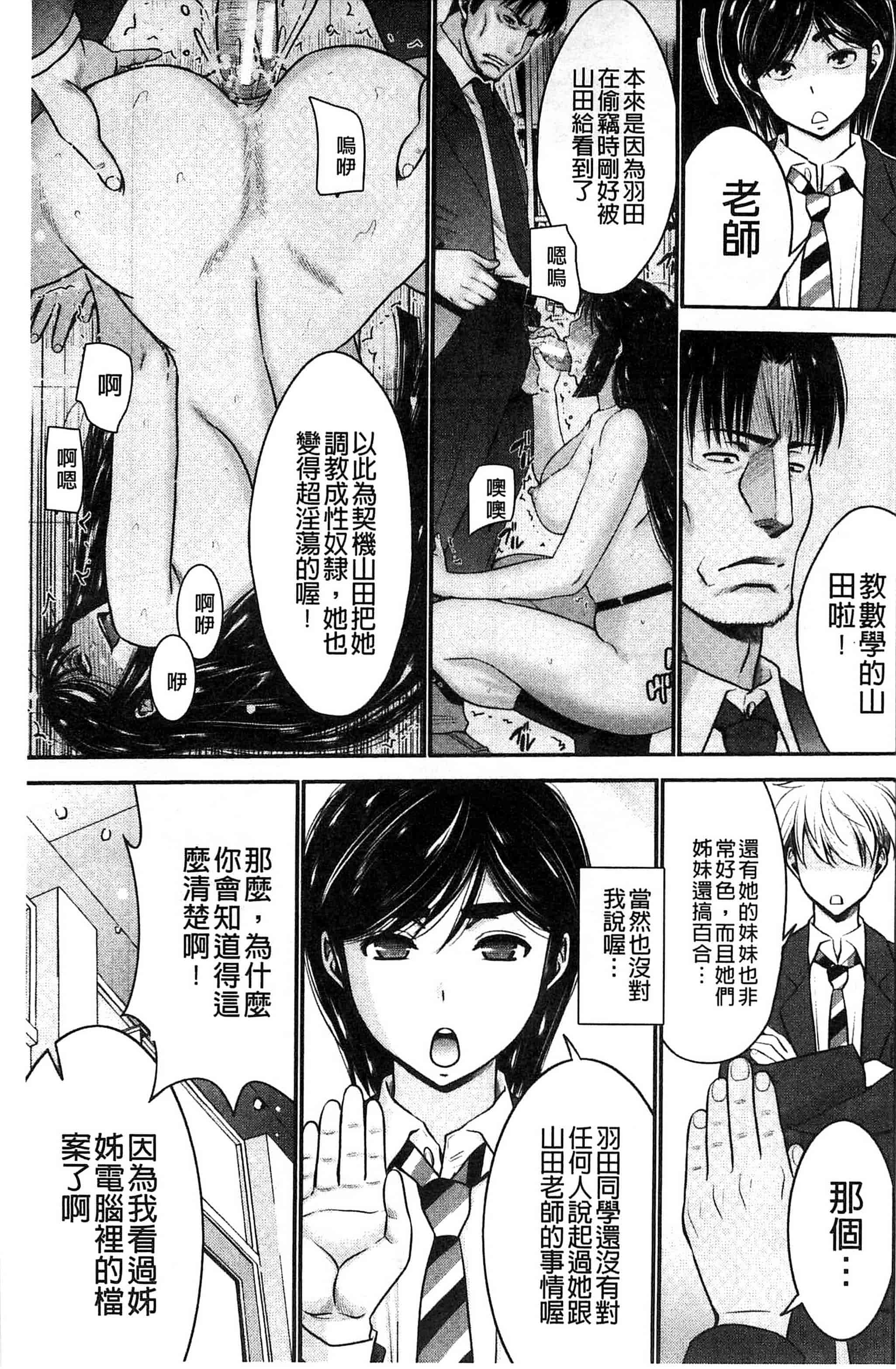 汉化版-[守矢ギア] 姉憑き 姊附身 [風的工房] U739_第6集