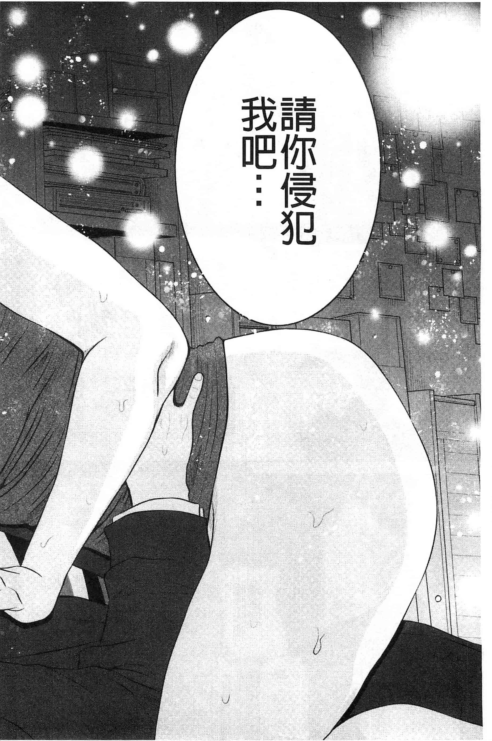 汉化版-[守矢ギア] 姉憑き 姊附身 [風的工房] U739_第6集
