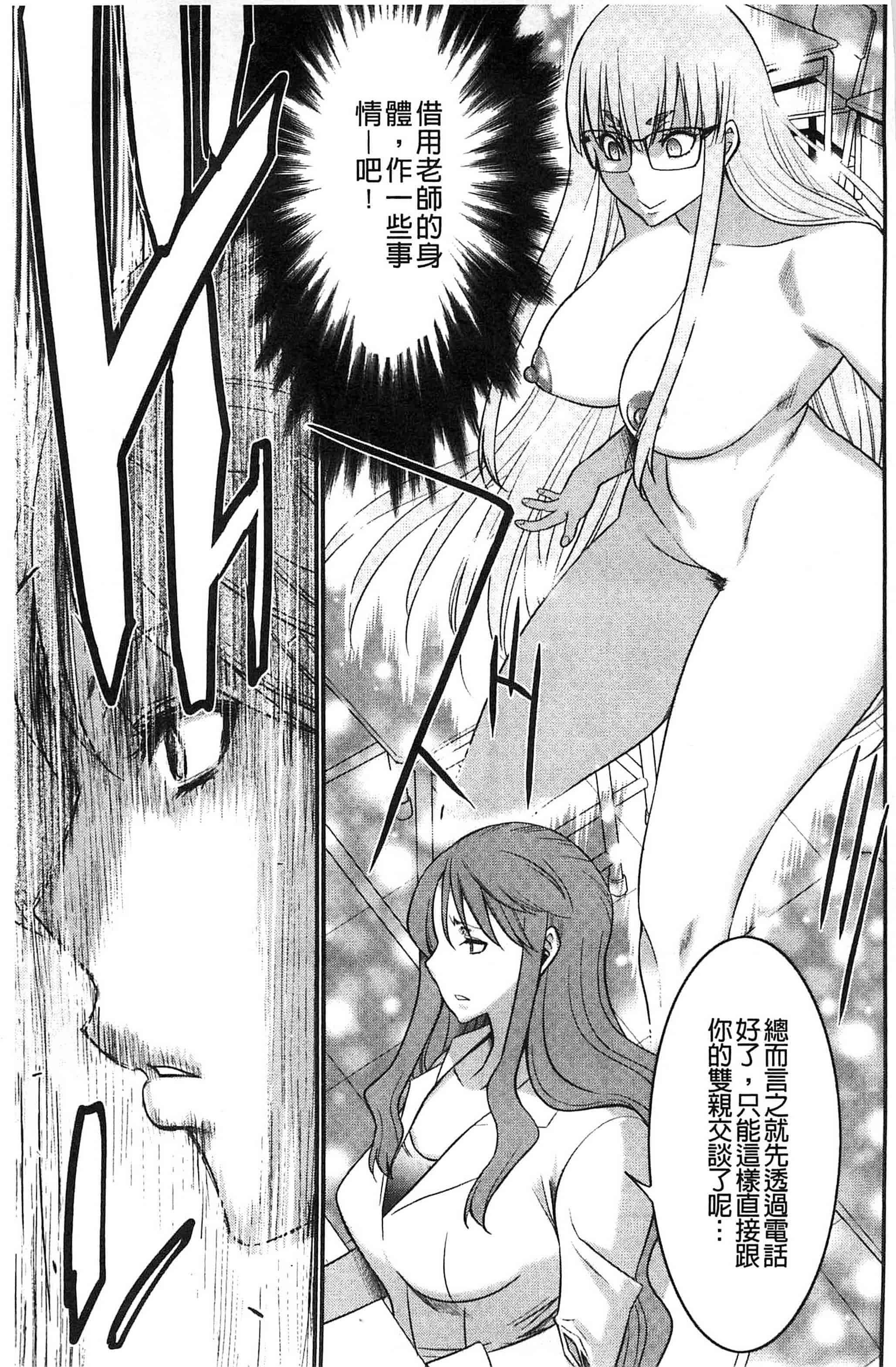 汉化版-[守矢ギア] 姉憑き 姊附身 [風的工房] U739_第1集