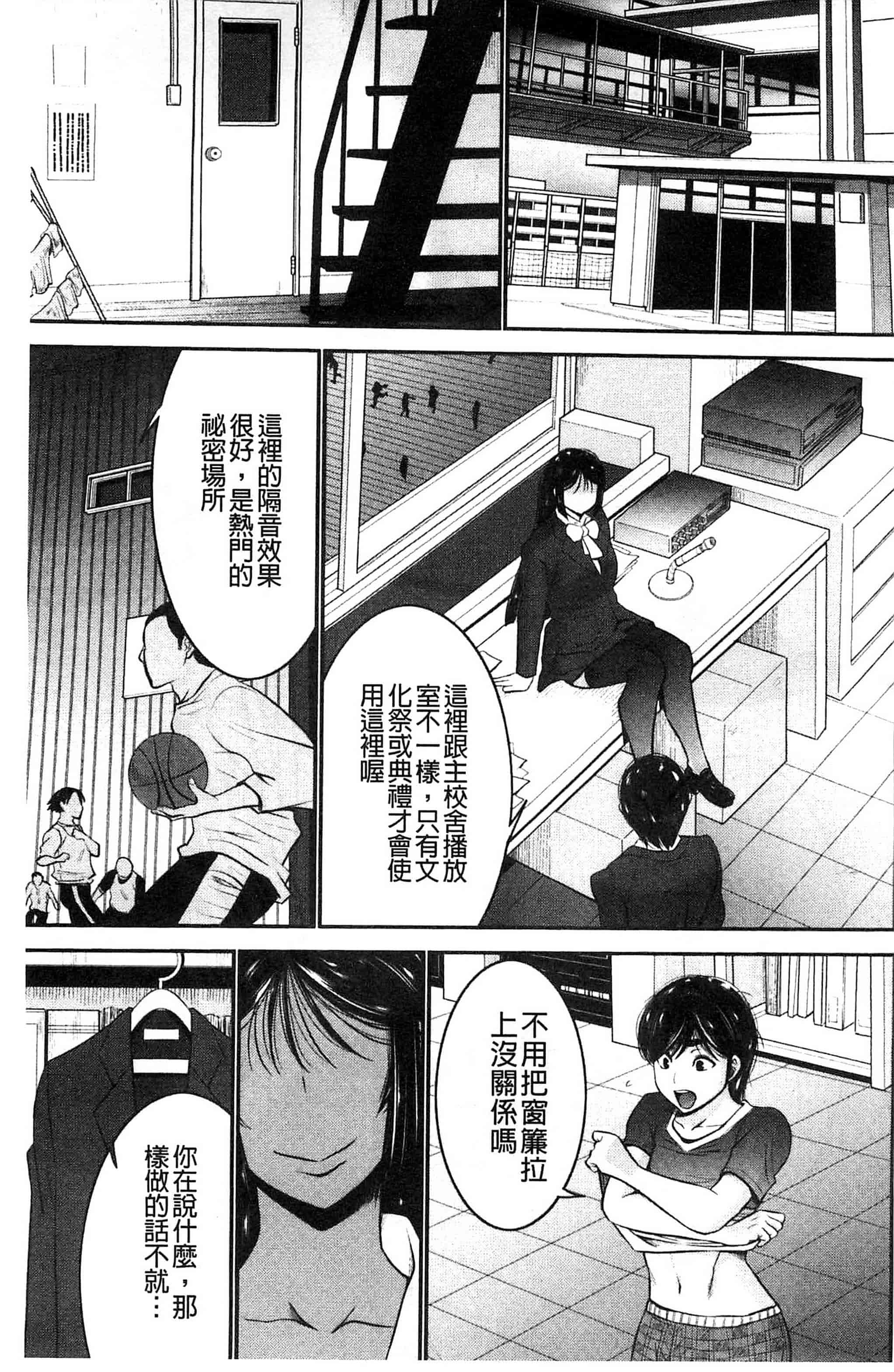 汉化版-[守矢ギア] 姉憑き 姊附身 [風的工房] U739_第8集