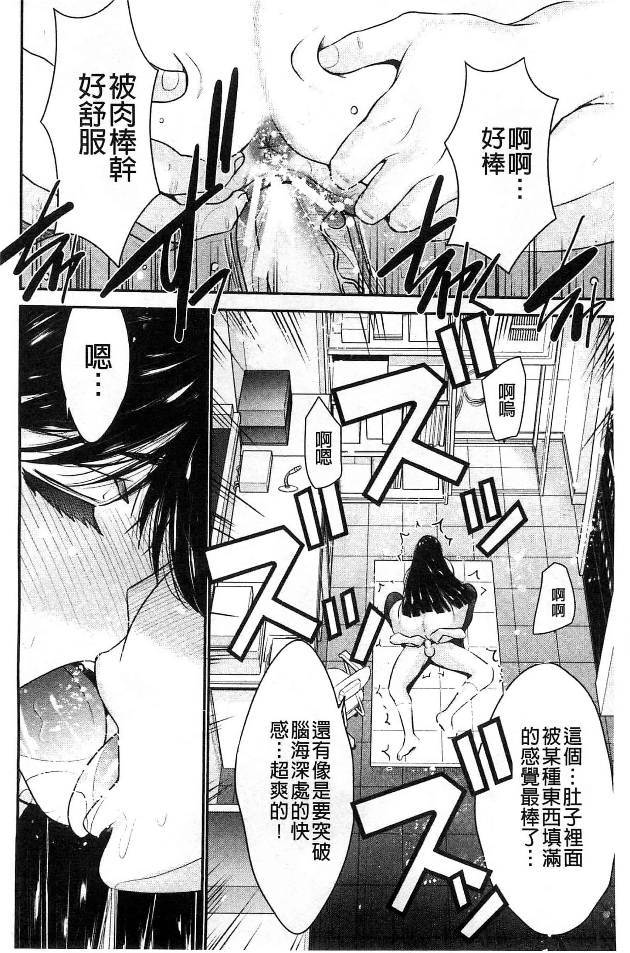 汉化版-[守矢ギア] 姉憑き 姊附身 [風的工房] U739_第8集