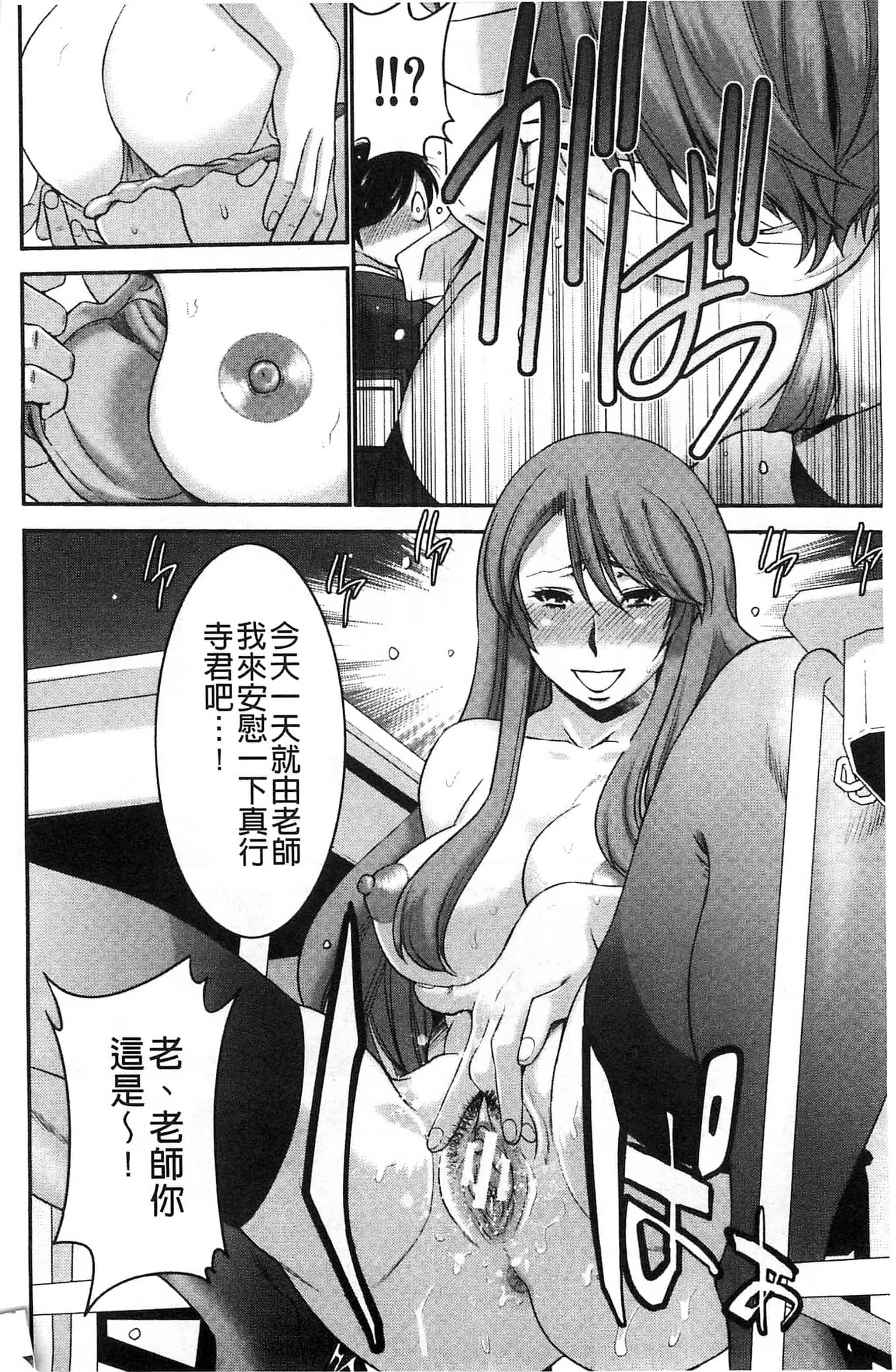 汉化版-[守矢ギア] 姉憑き 姊附身 [風的工房] U739_第1集